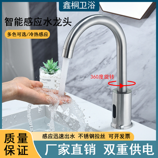 不锈钢全自动水龙头感应龙头冷热单冷红外线水龙头厨房酒店可旋转