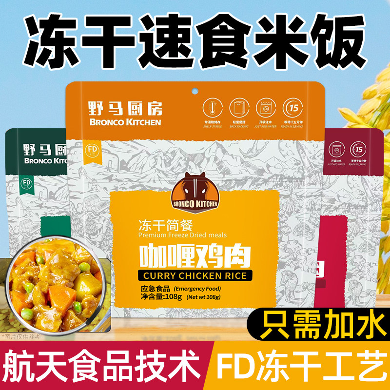 ����FD����ʳƷ��������଼��ⷹ108g ����ʳƷ���������׷������Я