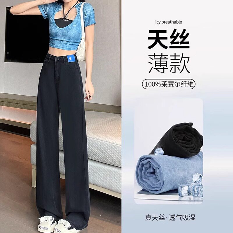 黑色天丝牛仔裤女小个子夏季薄款2025新款高腰显瘦垂感直筒阔腿裤
