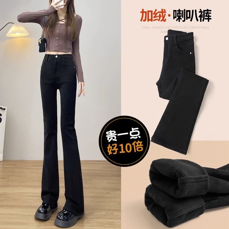 黑色微喇牛仔裤女秋冬加绒2025年新款高腰显瘦直筒小个子马蹄裤女,女装/女士精品,牛仔裤,淘宝优惠券,粉丝福利购,淘宝优惠卷