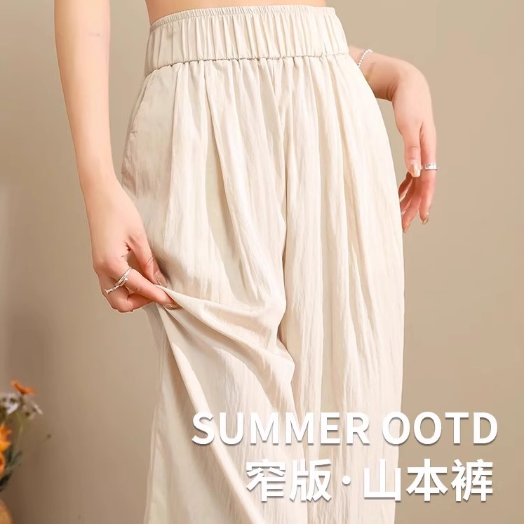 冰丝防晒山本裤女夏季薄款2025新款高腰垂感小个子直筒窄版阔腿裤