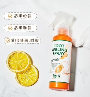 footmedi足部去角质喷雾110ml 去死皮角质足部老茧 原装韩国产地