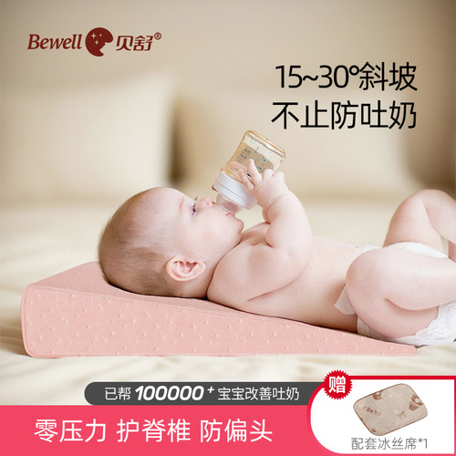 贝舒婴儿防吐奶斜坡垫哺乳枕枕头
