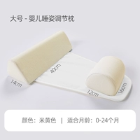 Детская сторона спящей настройки подушка_enlarge [бежевый]