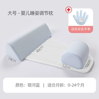 Детская сторона спящая настройка подушка_enhanced [Galaxy Blue] + Anti-Shock Jump, чтобы успокоить ладонь