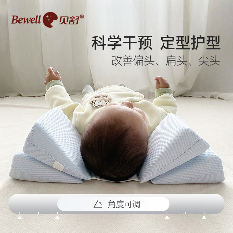 0-6月婴儿定型枕宝宝睡头型枕头圆头后脑勺扁头神器侧睡枕舟状头