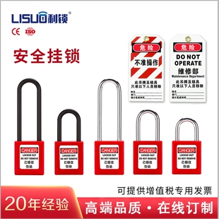 BD-8531 BD-8521工程BD-G11塑料绝缘安全挂锁