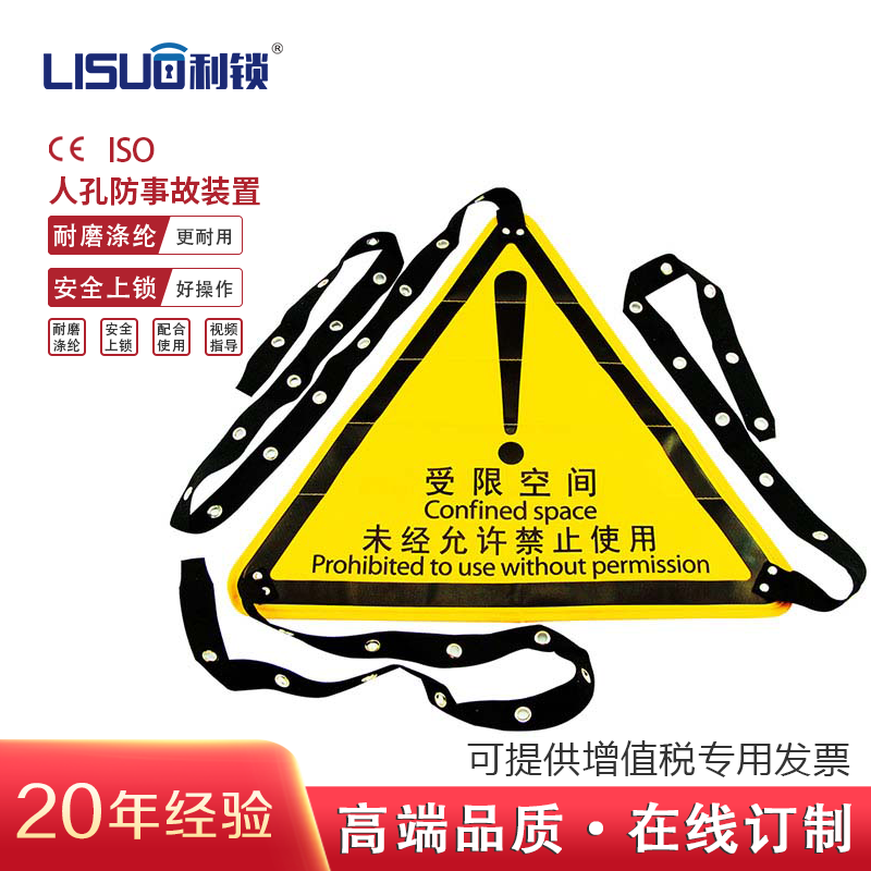 利锁锁具管道上锁涤纶布耐磨损