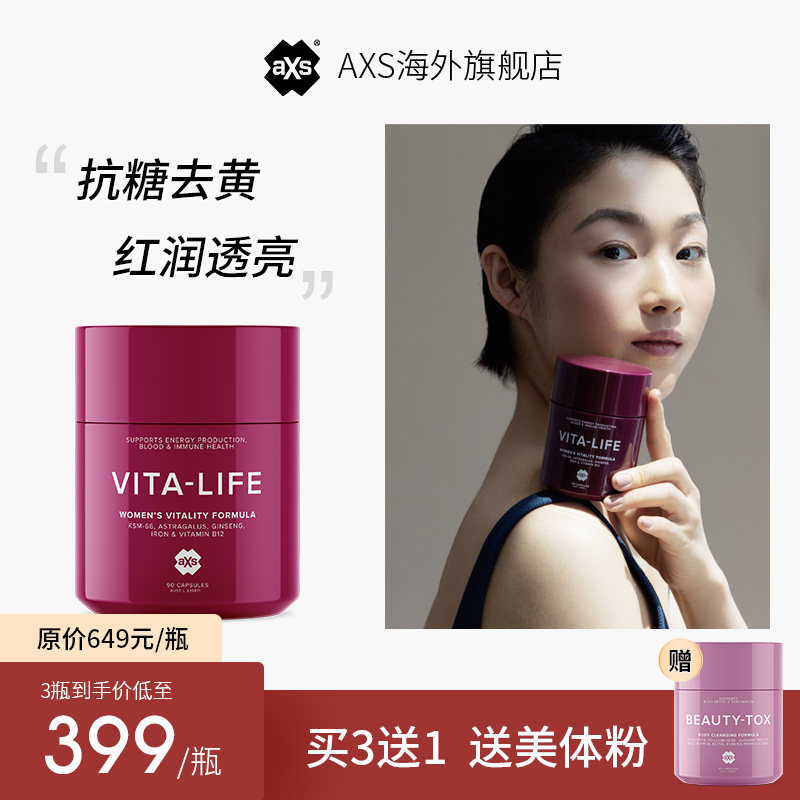 澳洲AXS焕颜丸抗糖抗初老提亮去黄熬夜深睡眠张韶涵补充元气90粒|msdalam kategori Makanan Kesihatan/makanan tambahan, makanan tambahan, 丽人海外膳补 - dari Buy2taobao.com untuk memberikan perkhidmatan ejen Taobao profesional membeli