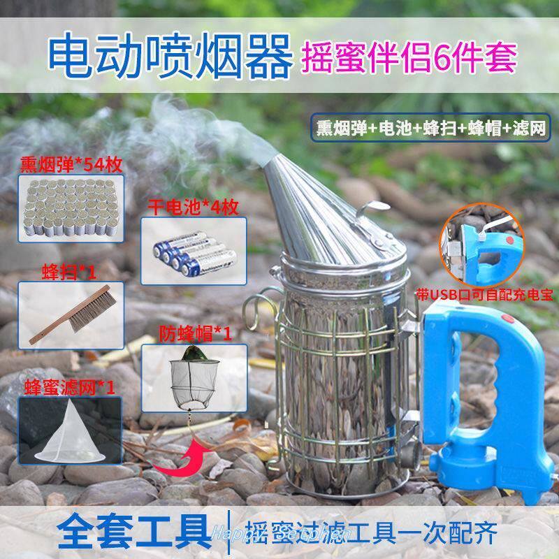 蜜蜂喷烟器电动器弹尖头自动烟筒壶驱养蜂工具熏熏烟烟烟喷喷|msdalam kategori haiwan peliharaan/makanan haiwan dan bekalan, Reptilia/Serangga dan bekalan Ming, Reptilia/Peralatan serangga Ming - dari Buy2taobao.com untuk memberikan perkhidmatan ejen Taobao profesional membeli