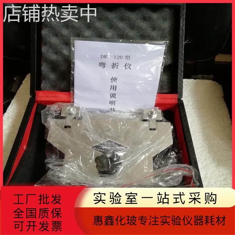 DWZ-120型防水卷材弯折仪低温弯折试验仪油毡橡胶涂料弯折板