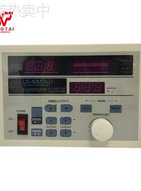 WENNEW数字锥度张力控制器 US-40MTD放卷 收卷