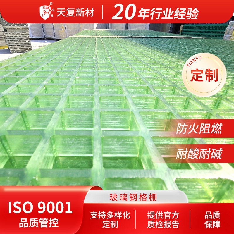 玻璃钢格栅洗车房地格栅板光伏检修走道板地沟盖板养殖场网格板