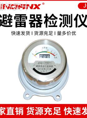 避雷器在线检测仪器JCQ-5泄露检测仪JCQ-310-35KV运行监测仪110KV