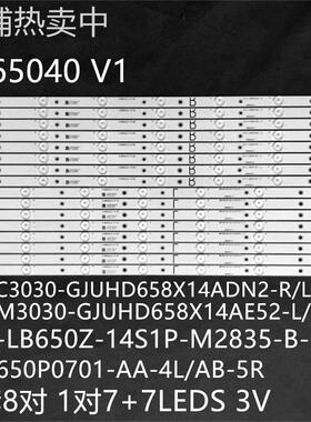 适65PUF6721/T3 65PUF6061灯条LB-PC3030-GJUHD658X14ADN2-R/L-H