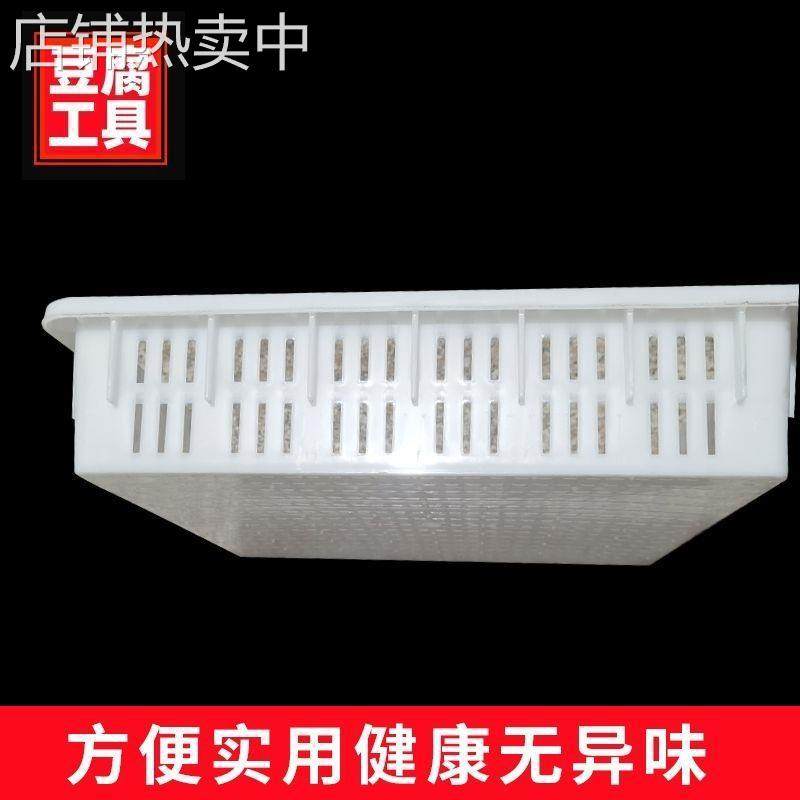 【多尺寸可选】豆腐模具37-40-44老豆腐框家用豆腐盒子商用豆腐箩