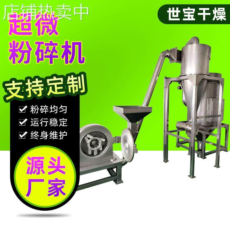 可可咖啡豆小型超微粉碎机 食品芦根磨粉机 斑斓叶超微粉碎机,机械设备,粉碎机,淘宝优惠券,粉丝福利购,淘宝优惠卷