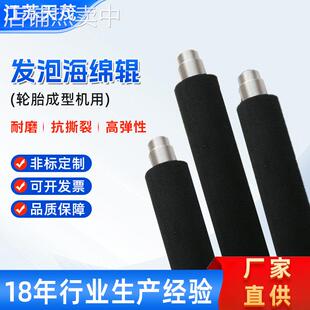 橡胶压延机耐高温海绵辊强力吸水海绵压辊发泡海绵辊轮胎海绵辊