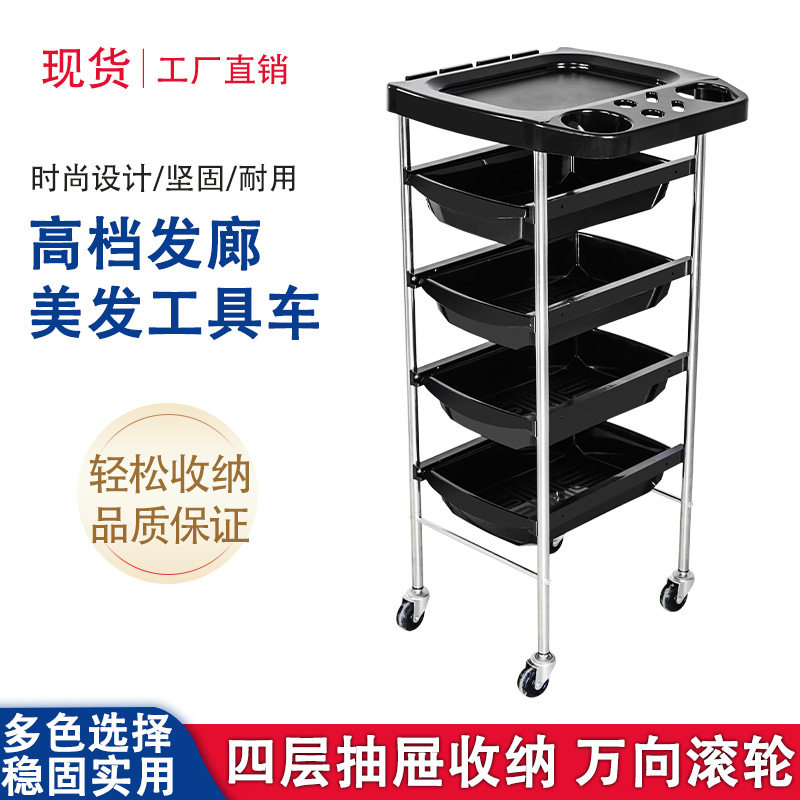 直销美容美发工具车发廊小推车理发店专用烫染工具多功能层杠车
