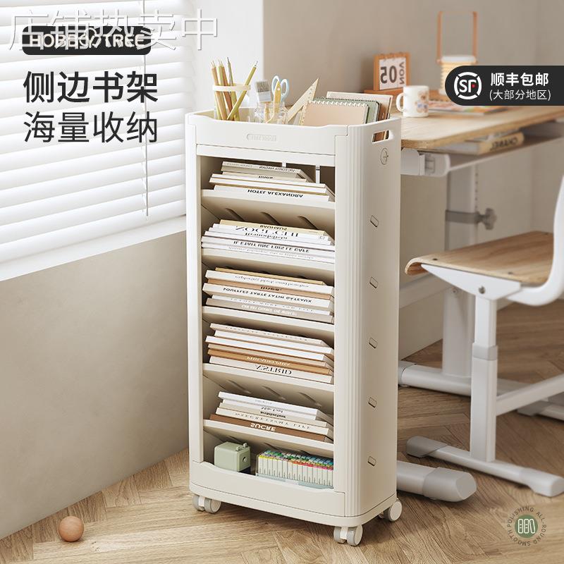哈比树教室课桌收纳神器书本收纳架书房落地置物架桌边可移动书架