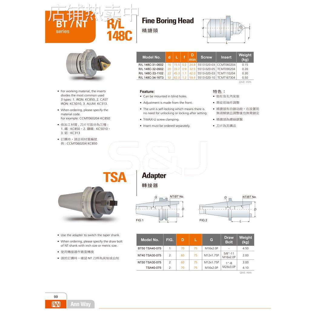 安威TSA转接器机床主轴锥度转接器BT50-TSA40-75 NT40-TSA30-75,五金/工具,数控刀片/刀粒,淘宝优惠券,粉丝福利购,淘宝优惠卷