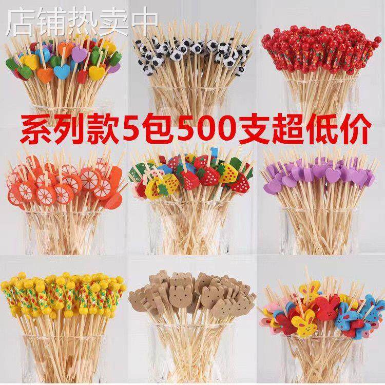 水果签子一次性网红系艺术款卡通水果竹签寿司签彩色鸡尾酒签罗加,餐饮具,水果叉/水果签,淘宝优惠券,粉丝福利购,淘宝优惠卷