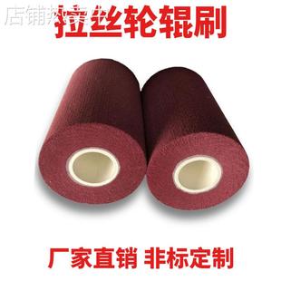 拉丝轮飞翼轮刷辊滚刷纤维轮尼龙轮不锈钢板抛光拉丝辊刷打磨抛光