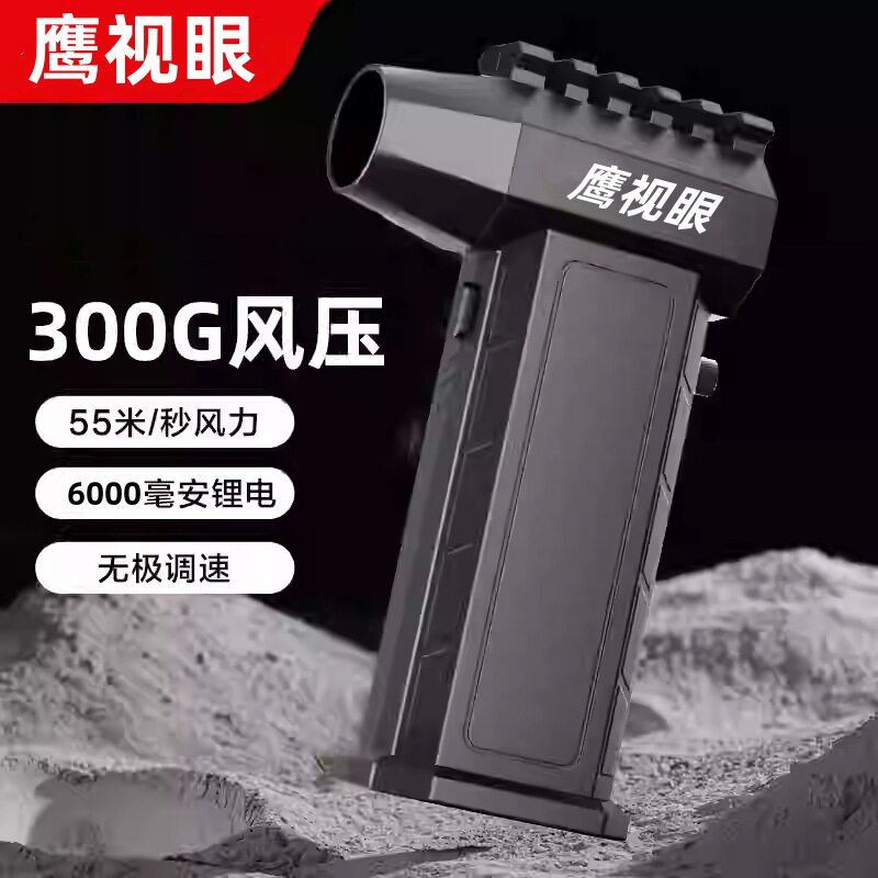 跨境暴力风扇手持无刷涡轮暴风汽车除尘吹灰吹尘枪超级电动风枪