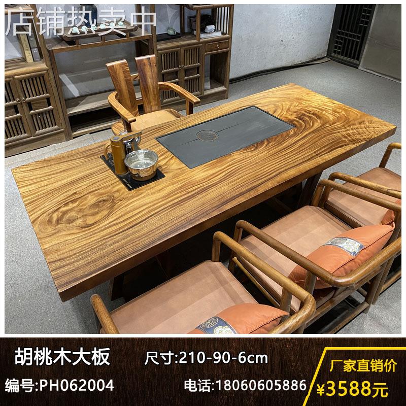 胡桃木实木大板桌老板桌现代简约餐桌会议桌天然原木会议桌画案桌