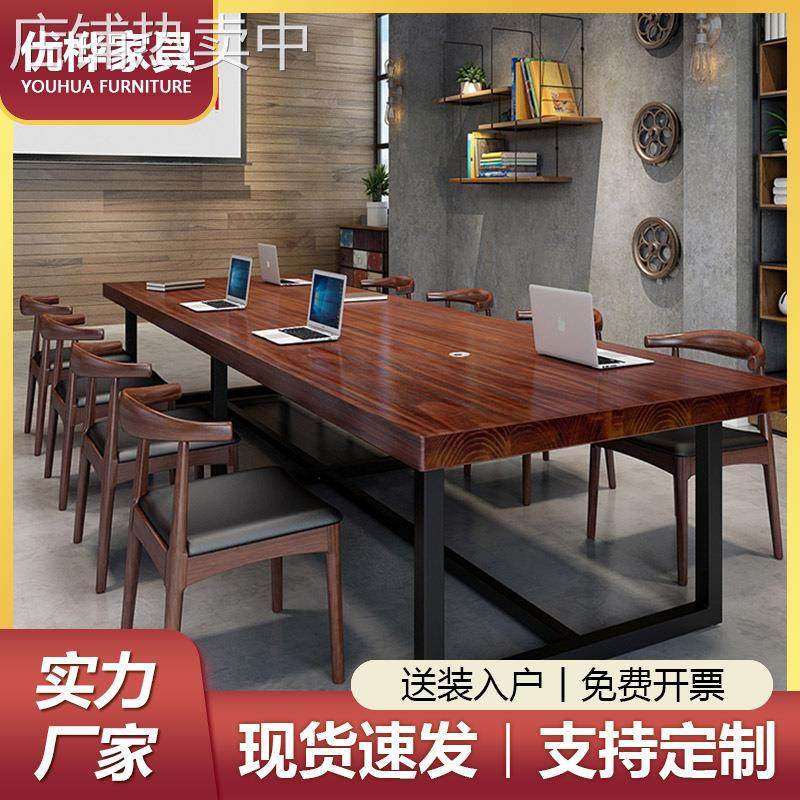 电脑会议桌洽谈长桌实木大桌子工作台电脑桌现代简约工业风办公桌