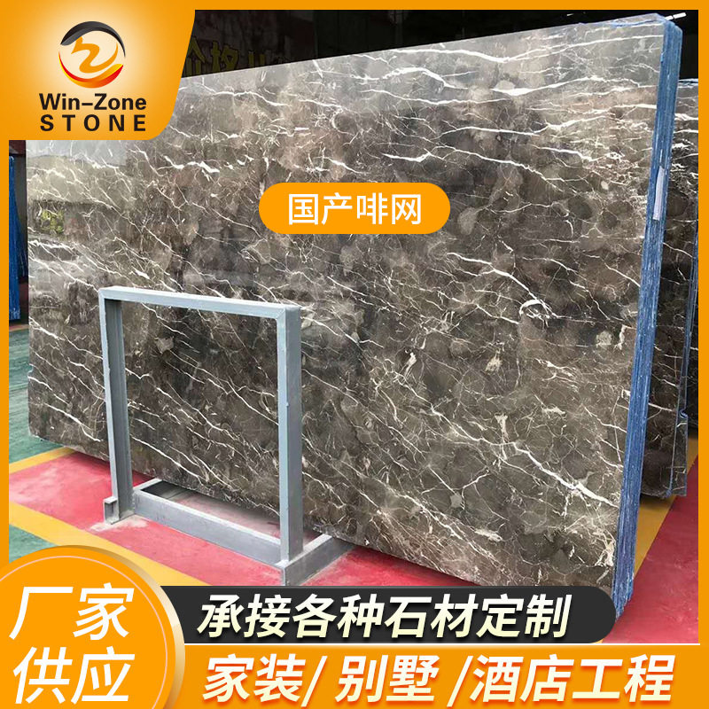 国产啡网大理石厂家天然白玉兰别墅背景墙面地板材工程