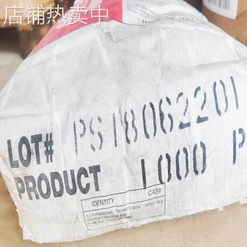 SMA 树脂1000P 2000P 3000P 低分子量水溶性好苯乙烯-马来酸酐