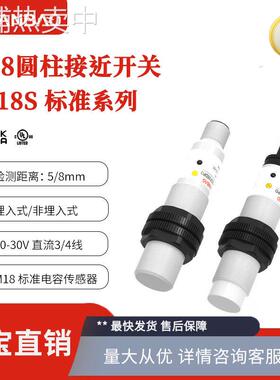 兰宝传感器CR18SCF05DNO塑料外壳防水埋入5mm M18电容式接近开关