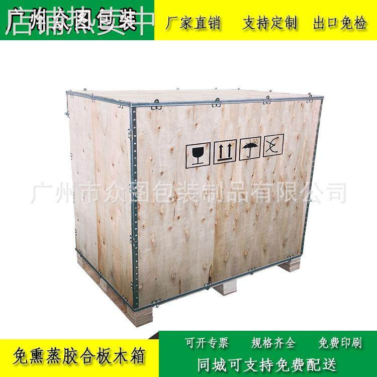 厂家直销木箱胶合板物流包装箱钢带卡扣箱周转箱机械设备包装箱