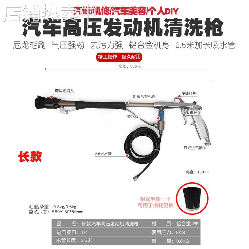 加长带刷龙卷高压发动机清洗枪汽车引擎清洁枪干洗车枪吹气风工具