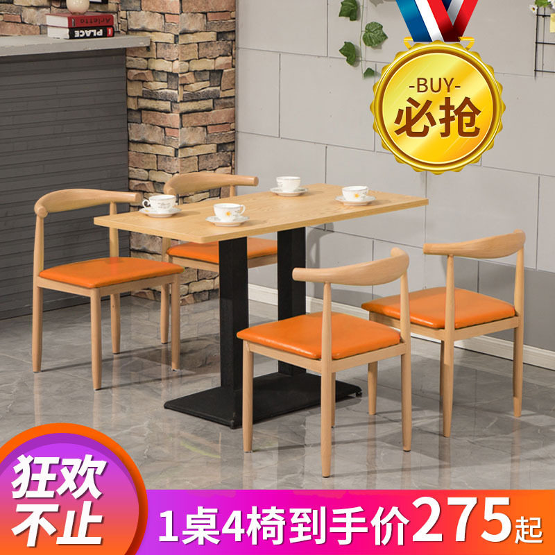 奶茶店桌椅组合快餐店饭店小吃店餐桌椅商用餐厅桌子餐饮家具套装