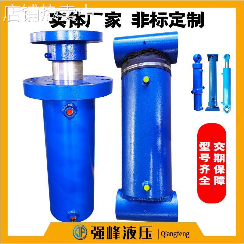 供应液压缸非标电动升降油缸 工程重型油缸挖机油缸法兰油缸