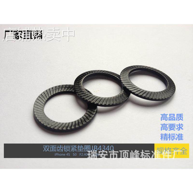 JB4340 双面齿VS重型 滚花双面碟形垫圈 厂家直销 量大优惠 价格,五金/工具,垫圈,淘宝优惠券,粉丝福利购,淘宝优惠卷