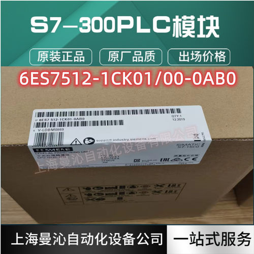 6ES7512-1CK01-0AB0西/门子CPU6ES7512-1CK00-0AB0中央处理器模块