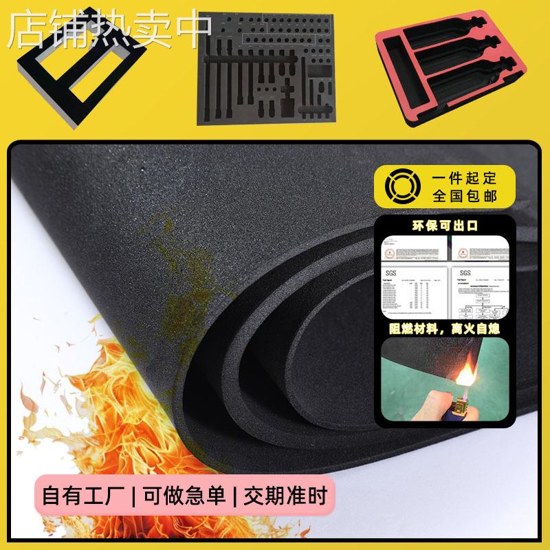 38度黑色防火EVA泡棉板材料耐高温阻燃高密度eva泡沫板锂电池专用