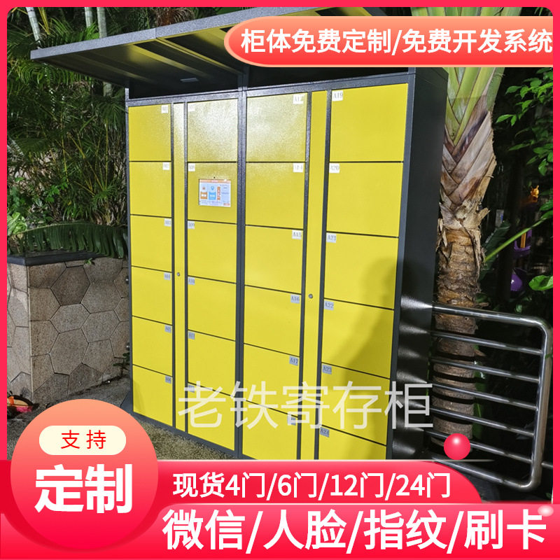 智能红外条码寄存柜/存包柜/储物柜/科目二考场手机寄存柜/充电柜图片