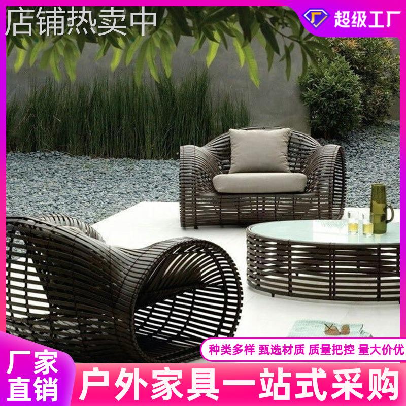 藤编沙发创意民宿风格户外露天酒店花园设计师艺术休闲庭院小家具