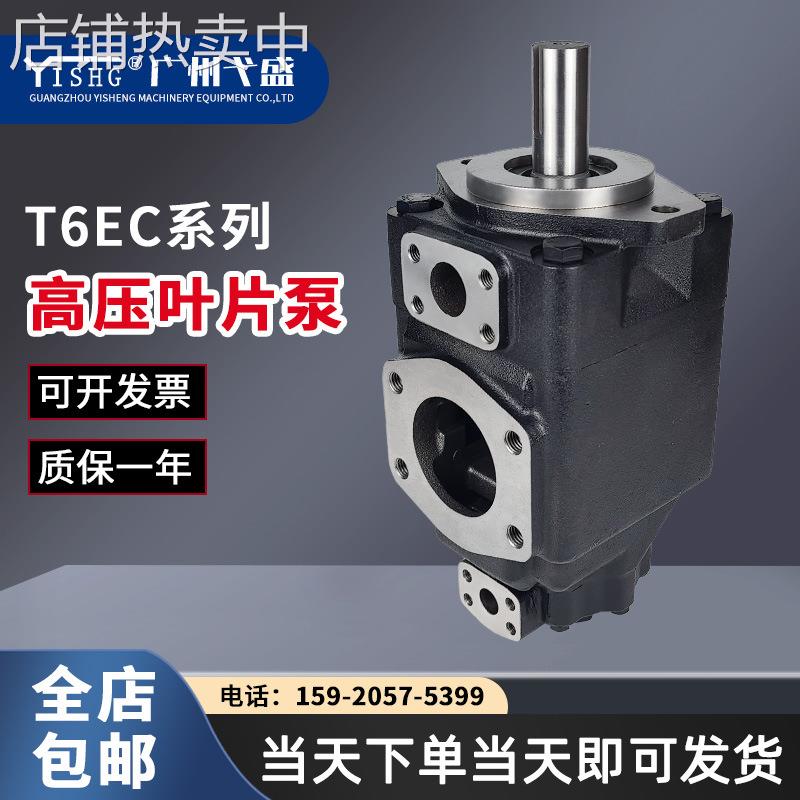 T6EC-050-003/005/010-017-2R00-系列双联高压定量叶片油泵液压泵