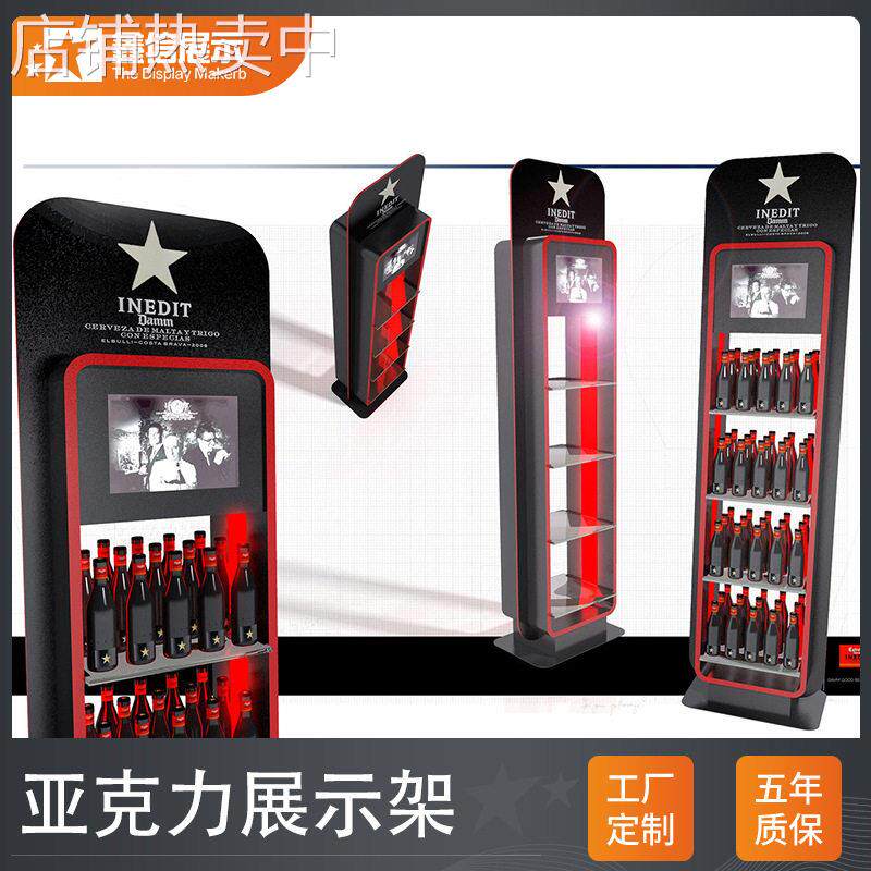 厂家新款亚克力酒水架多层展架落地陈列亚克力架红酒架酒水展示架