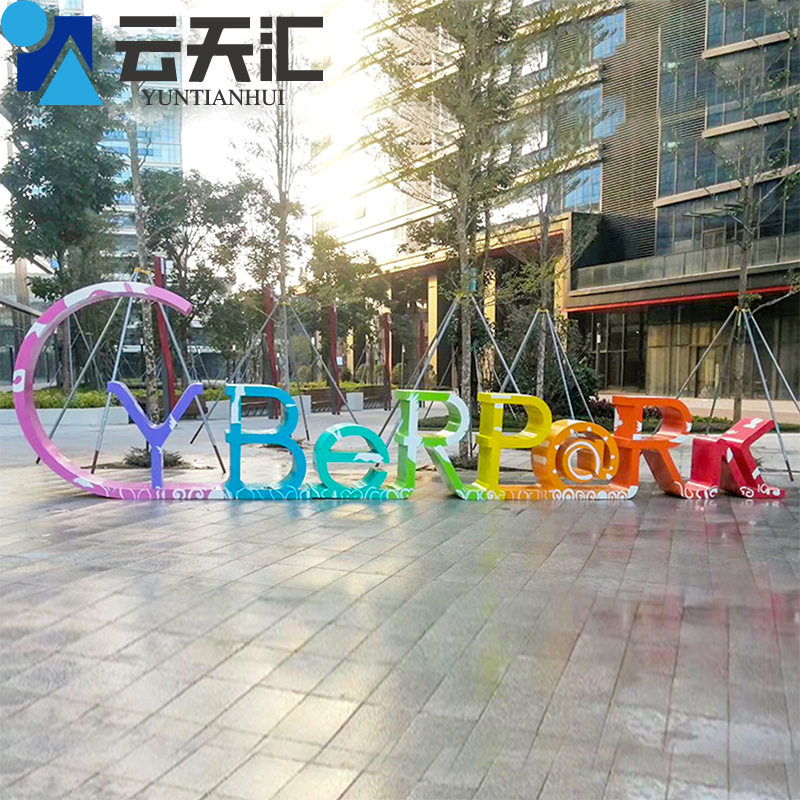 订置玻璃钢休闲椅异形字母坐凳商场休息区装饰组合座椅创意联排