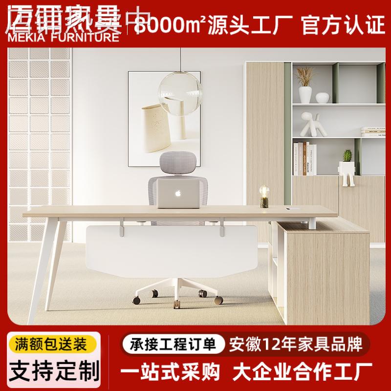 总裁桌办公桌老板桌简约现代轻奢时尚办公室经理主管电脑桌椅组合