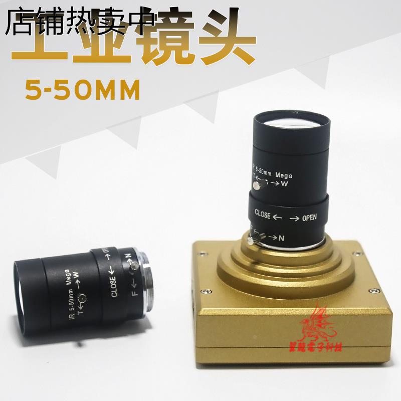 5-50MM工业镜头高清无畸变手动变焦调焦距机器视觉镜头显微镜镜头