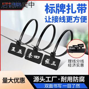 超韧性网线标签尼龙扎带标牌扎带 200线束加宽扎带固定扎带 包邮