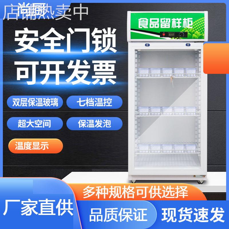 立式冷藏保鲜柜单门啤酒柜食品留样柜玻璃门展示柜蔬菜冰柜小冰箱