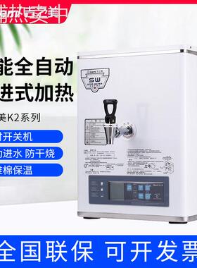 GEMI吉之美 餐饮连锁专用开水机 GM-K2-15CSW 奶茶咖啡配套设备